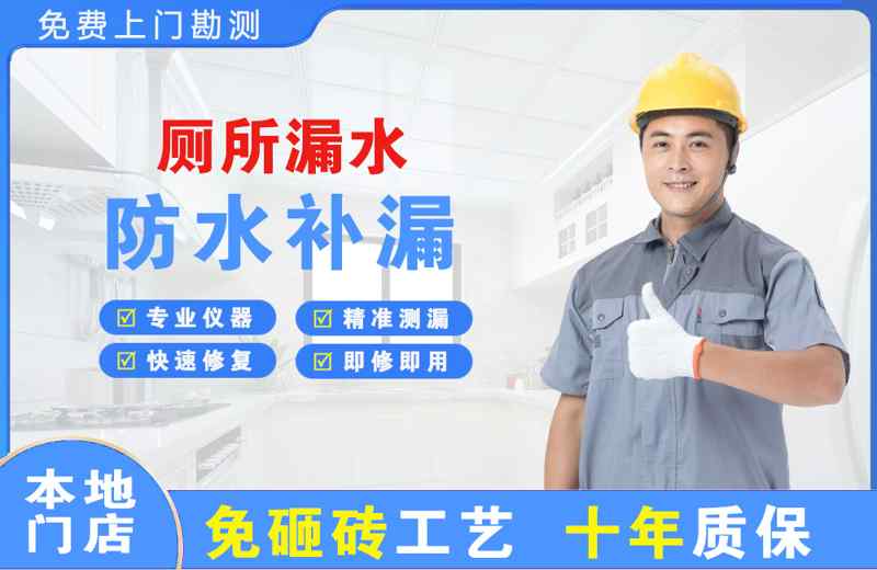 宜春厕所漏水维修